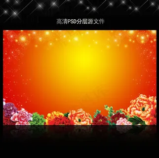 高清大气红色喜庆背景模板源文件