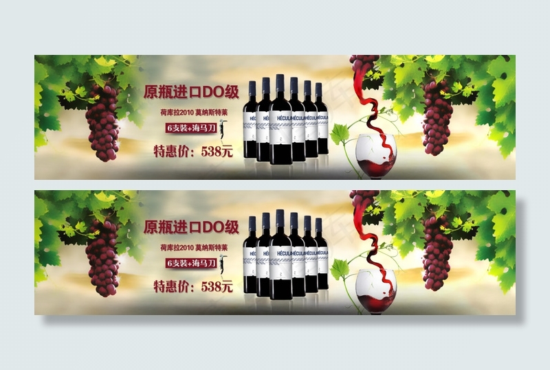 淘宝首页海报设计BANNER设计 PSDpsd模版下载