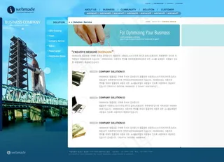 蓝色城市网页模版2