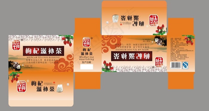 枸杞包装盒图片cdr矢量模版下载