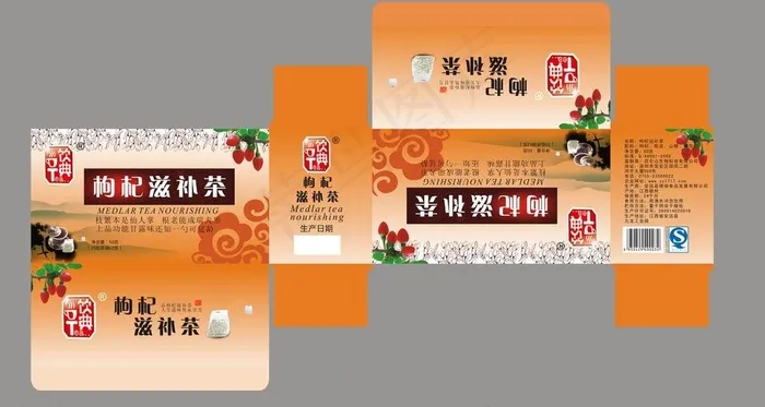 枸杞包装盒图片cdr矢量模版下载
