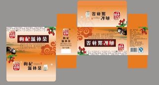 枸杞包装盒图片
