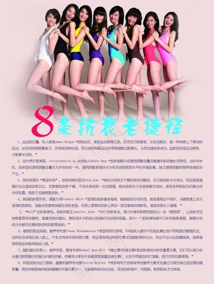 杂志内页图片psd模版下载