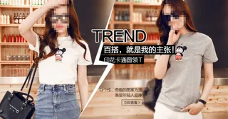 淘宝女装广告图/海报——百搭T