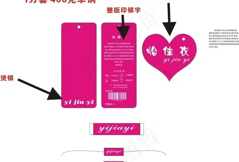 经典玫红吊牌图片