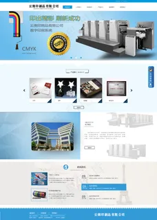 大气扁平化印刷行业企业官网