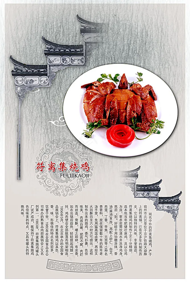 中国风菜单模板PSD分层素材(2520X3780(DPI:80))psd模版下载