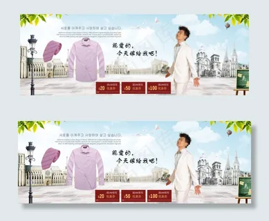 婚庆男装淘宝首页海报促销PSD下载