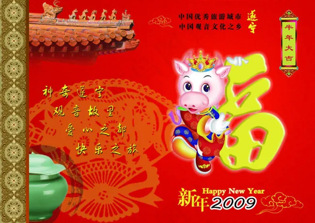 新年海报素材psd模版下载