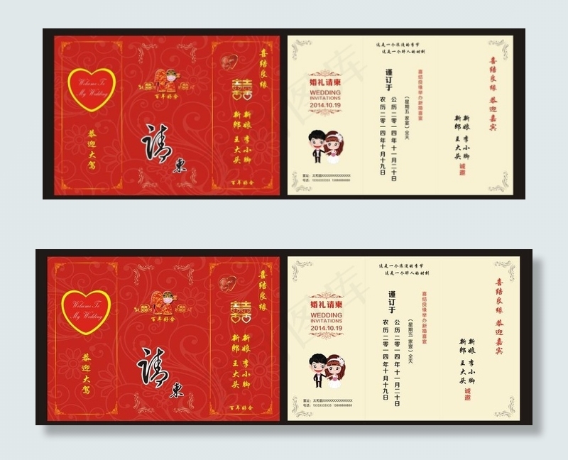 结婚请柬cdr矢量模版下载