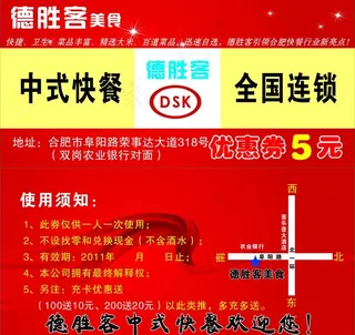 德胜客优惠券 宣传卡图片
