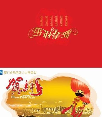 市政机关春节贺卡PSD分层模板 灯...psd模版下载