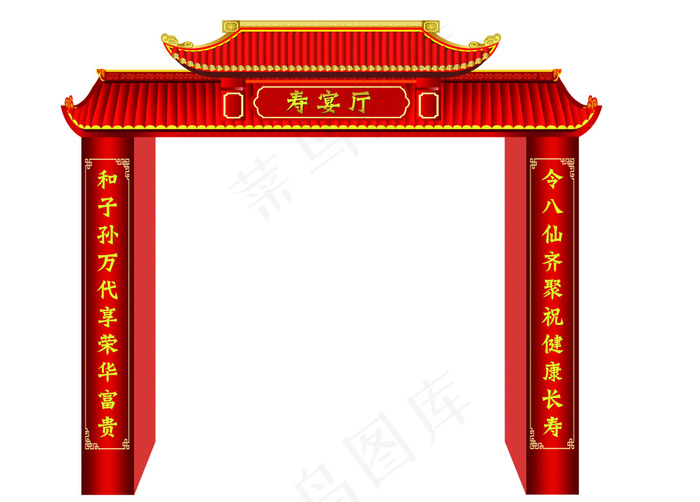 寿庆厅门口装饰psd模版下载