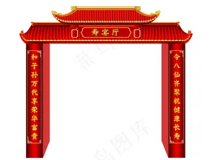 寿庆厅门口装饰