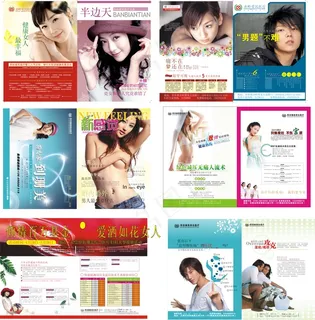 医院杂志封面与彩页 医院杂志封面与彩页