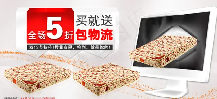 床上用品海报 淘宝天猫图片