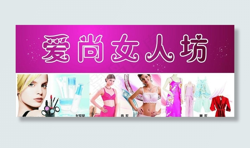 店招图片cdr矢量模版下载
