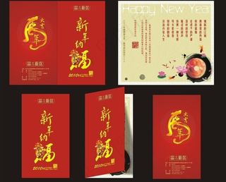 中国高新区杂志社 2010贺卡图片