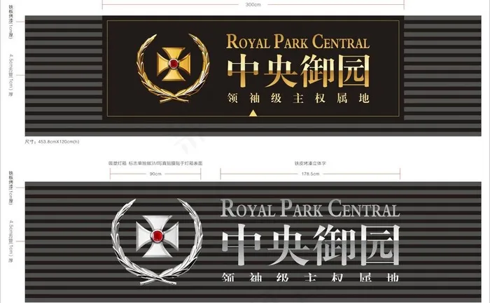 楼盘招牌图片cdr矢量模版下载