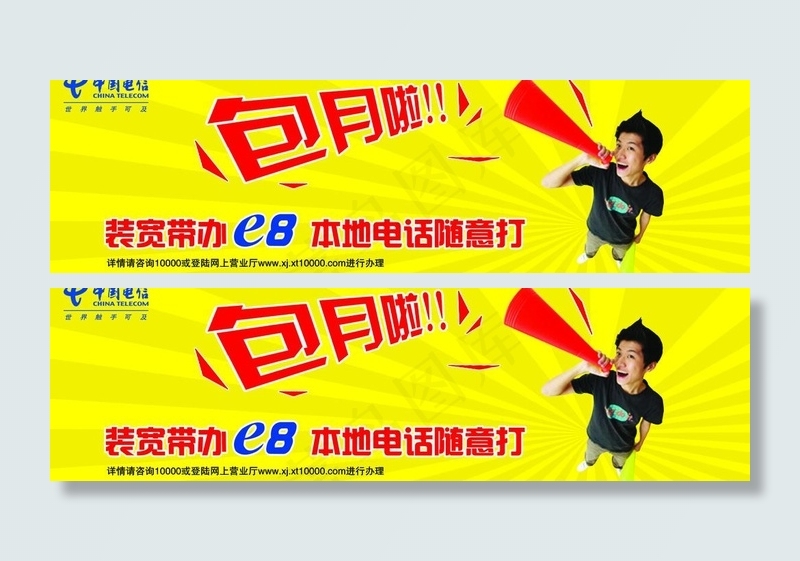 电信e8图片psd模版下载