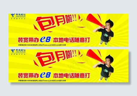 电信e8图片 电信e8图片