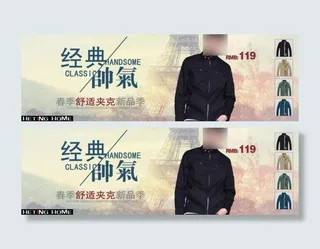 淘宝首页轮播促销海报