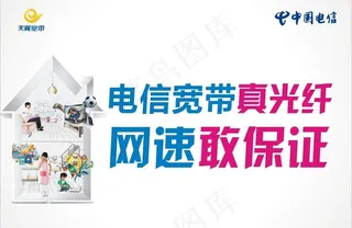 中国电信图片