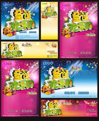 圣诞欢乐购吊旗海报设计矢量素材