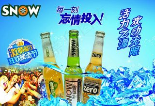 雪花精致小瓶啤酒海报