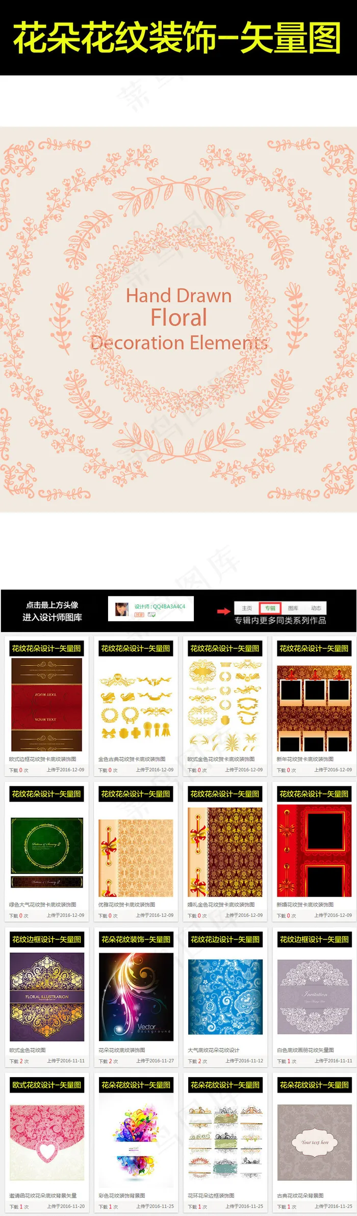 粉色花纹花朵底纹背景图