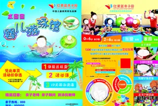 红黄蓝彩页图片