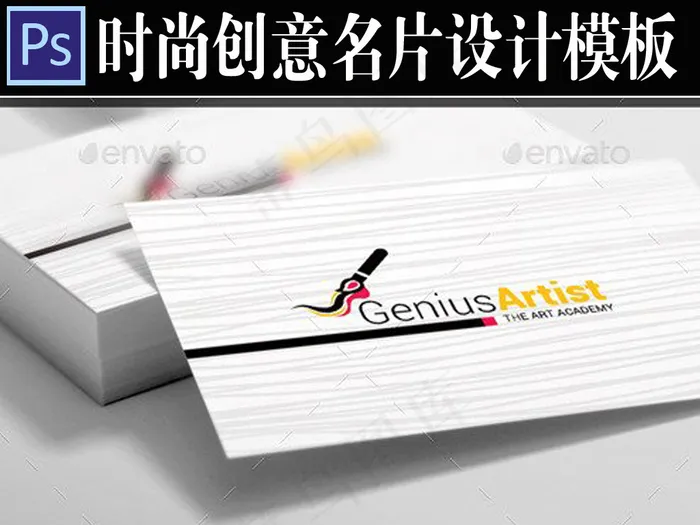 时尚摩登艺术家创意名片设计模板PS...ai矢量模版下载