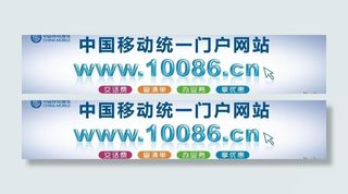 中国移动 门户网站图片