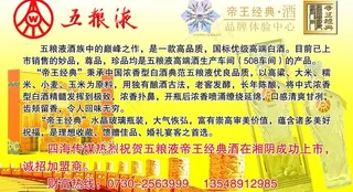 五粮液图片