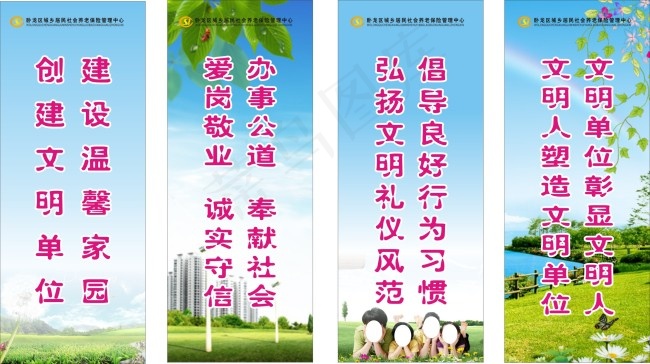 创建文明城市海报展板cdr矢量模版下载