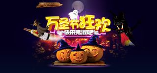 万圣节狂欢促销宣传活动海报