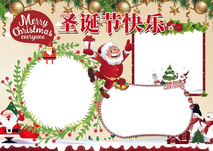 圣诞节小报西方节日平安夜小报模板psd模版下载