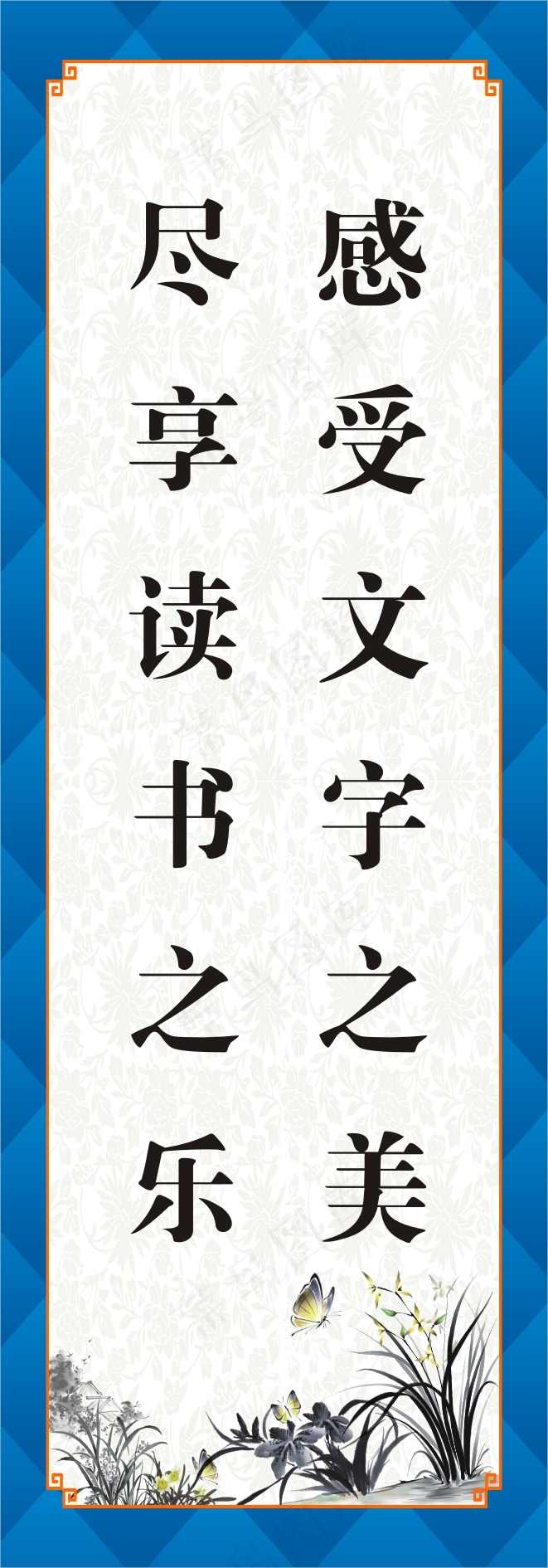 感受文字之美cdr矢量模版下载