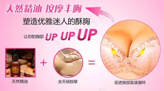 淘宝春天内衣文胸海报psd素材下载