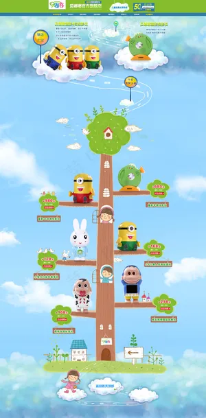 淘宝儿童早教玩具清新首页模板