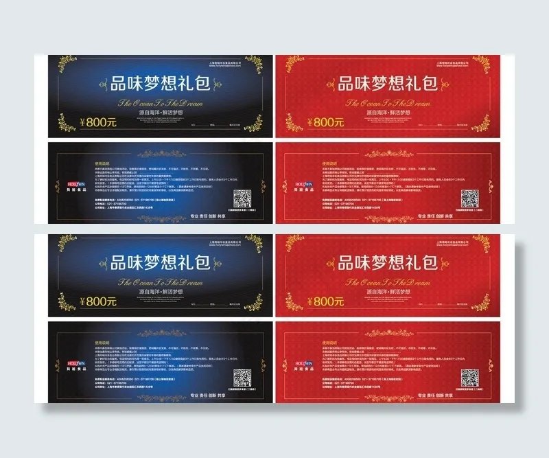 代金券设计图片ai矢量模版下载