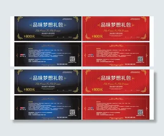 代金券设计图片