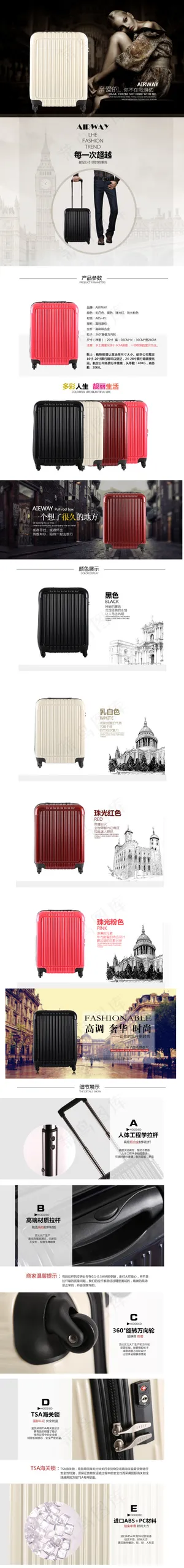 运动旅行箱包详情页psd模板下载