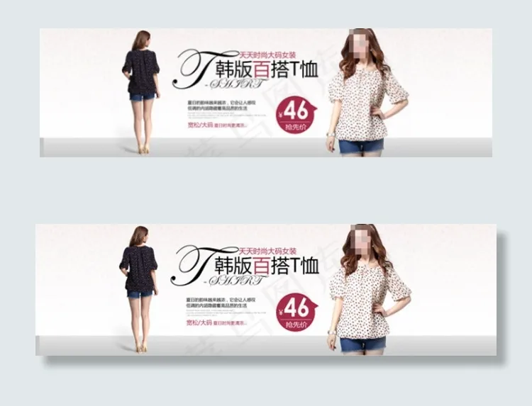 淘宝女装年终大促psd模版下载