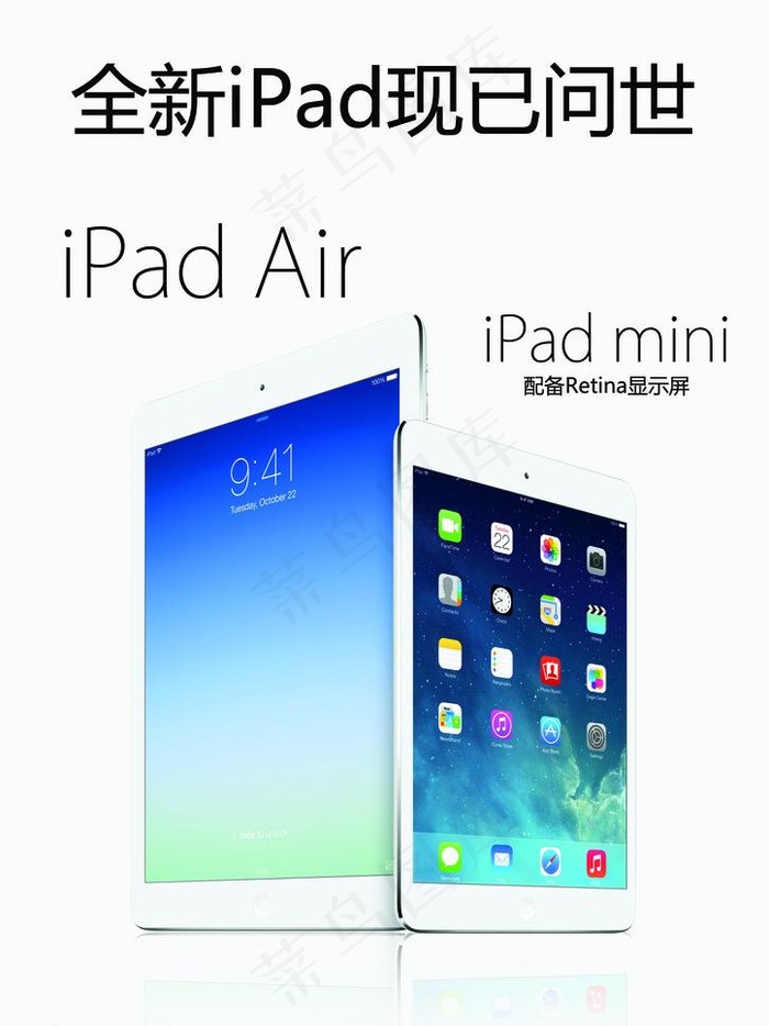 ipad air宣传图片psd模版下载