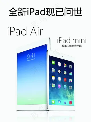 ipad air宣传图片