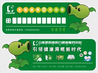 绿色卡通移车卡设计、停车卡、卡片、卡通