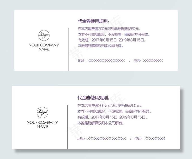 紫色美容通用代金券设计