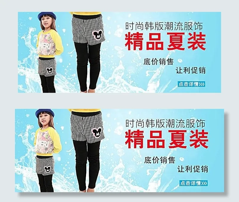 精品童装PSD海报模板psd模版下载