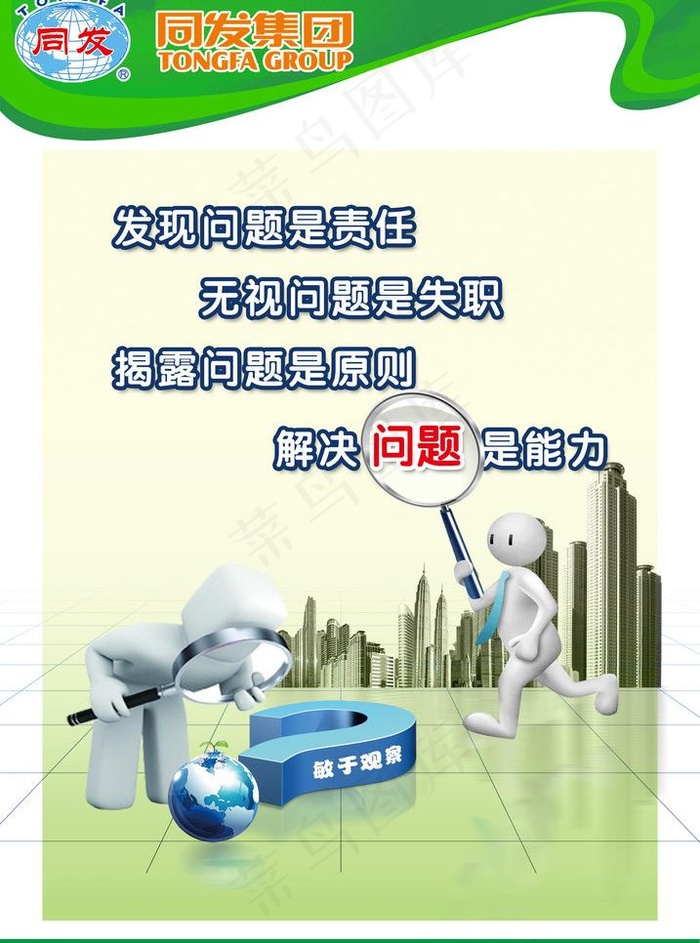 企业文化psd模版下载